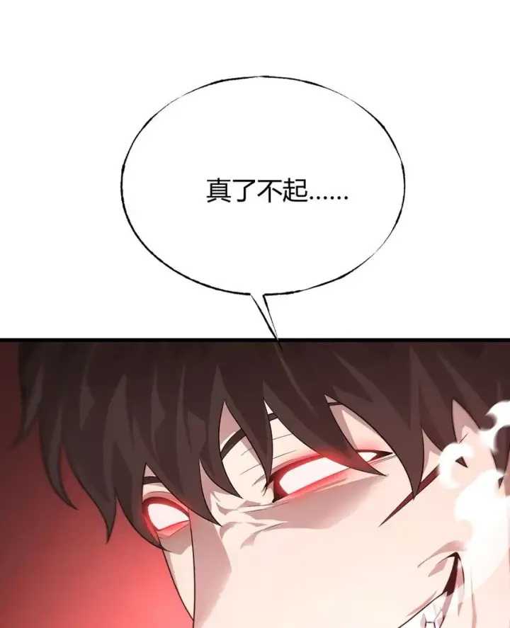 漫画《我，最强BOSS》11 禁术代价第115张图