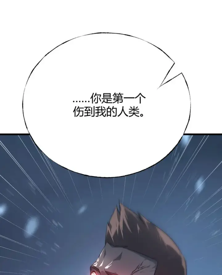 漫画《我，最强BOSS》11 禁术代价第117张图