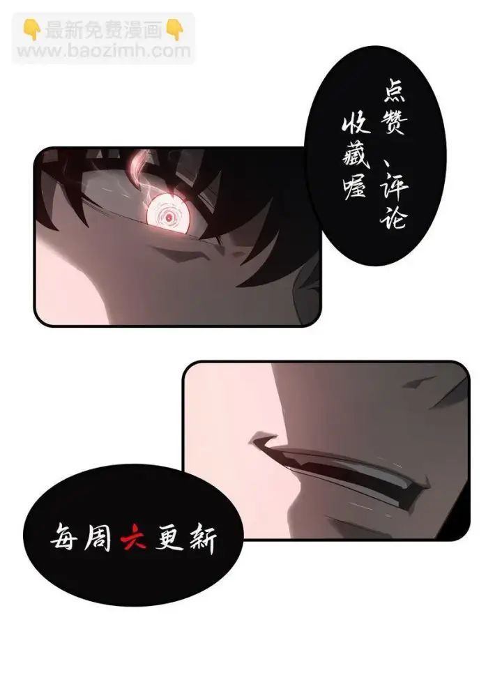 漫画《我，最强BOSS》11 禁术代价第119张图