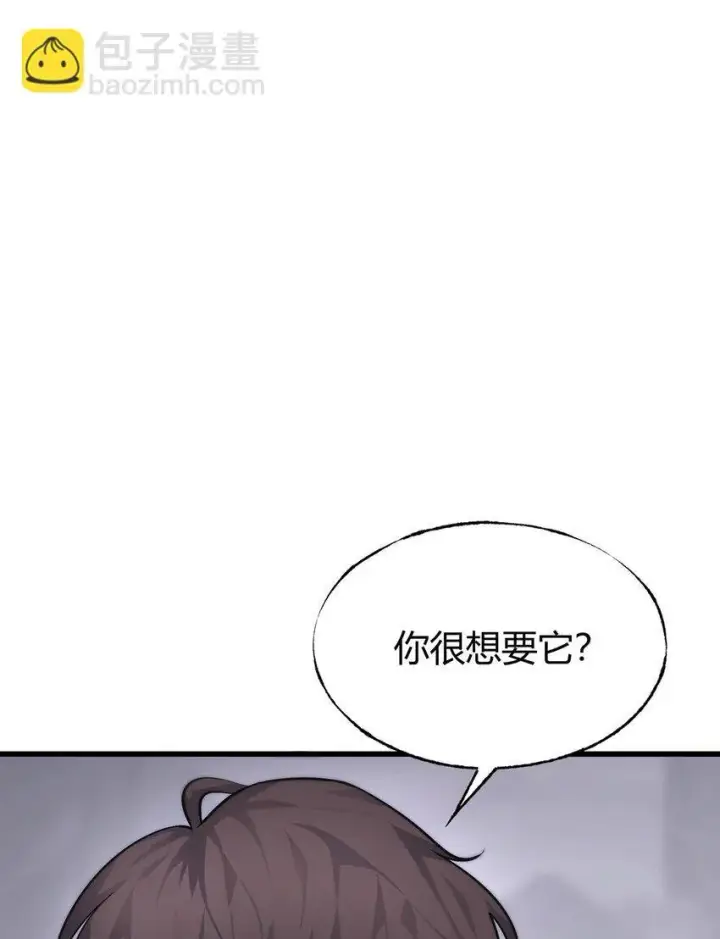 漫画《我，最强BOSS》11 禁术代价第15张图