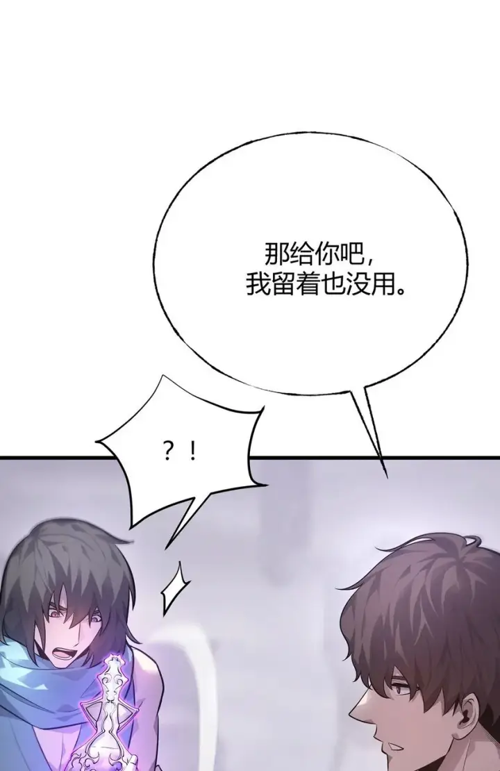 漫画《我，最强BOSS》11 禁术代价第17张图