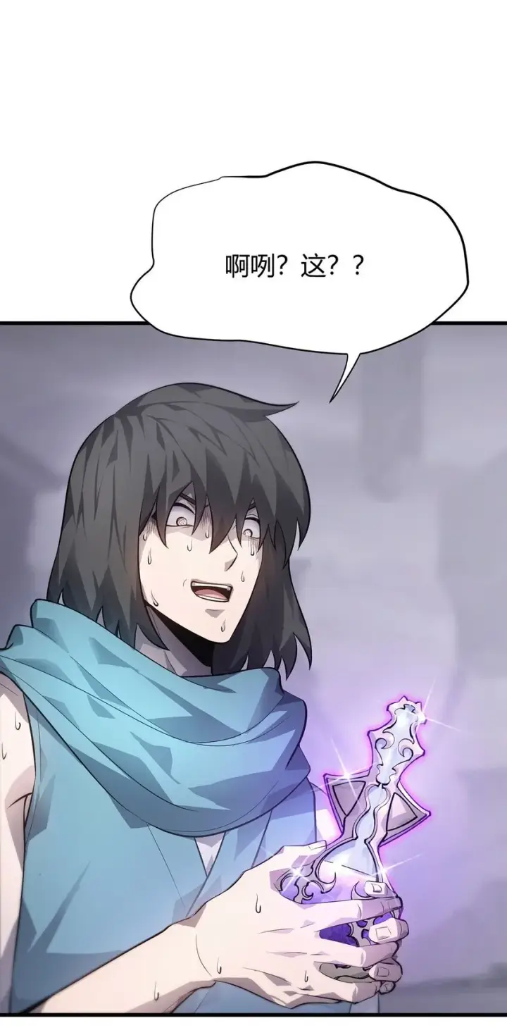 漫画《我，最强BOSS》11 禁术代价第19张图