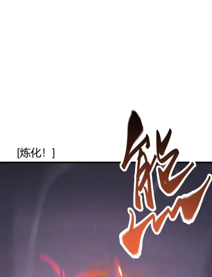 漫画《我，最强BOSS》11 禁术代价第3张图