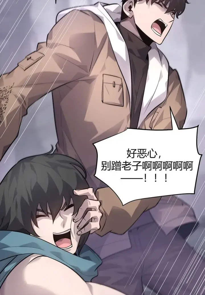 漫画《我，最强BOSS》11 禁术代价第32张图