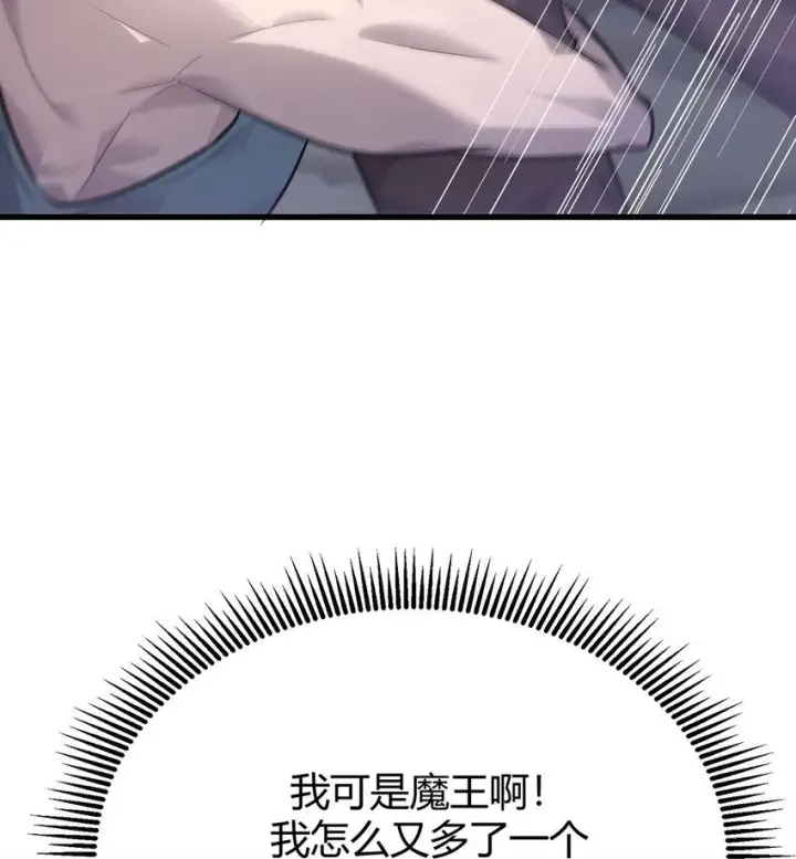 漫画《我，最强BOSS》11 禁术代价第33张图