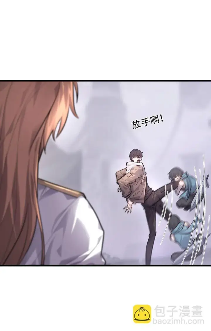漫画《我，最强BOSS》11 禁术代价第35张图