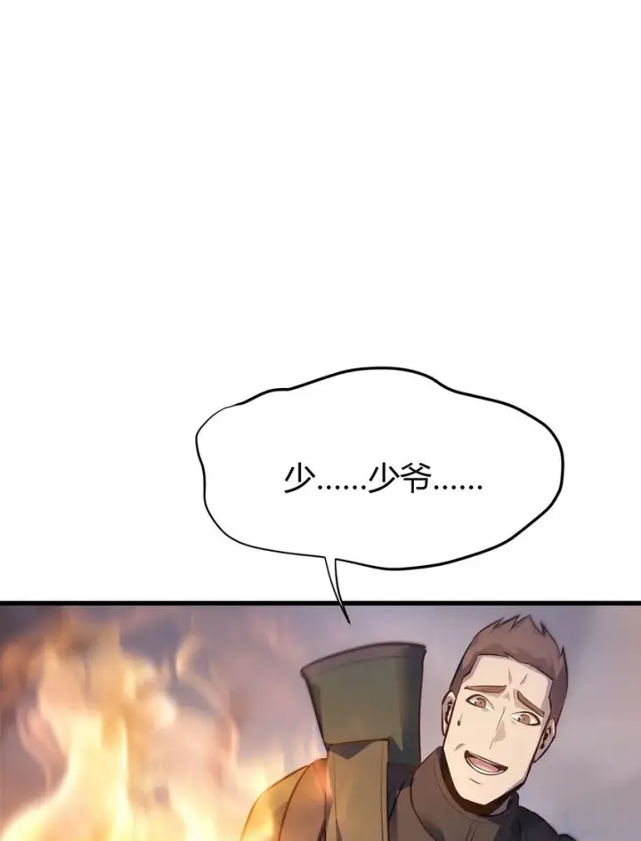 漫画《我，最强BOSS》11 禁术代价第36张图
