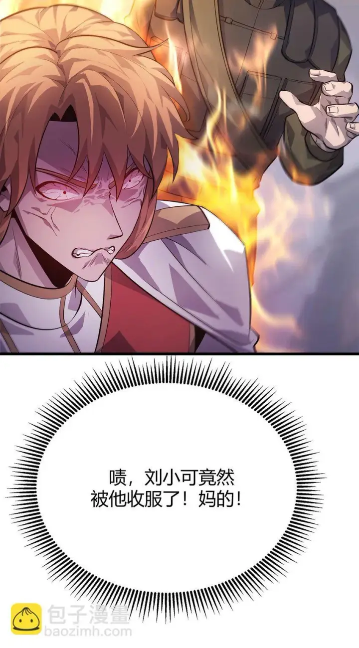 漫画《我，最强BOSS》11 禁术代价第37张图