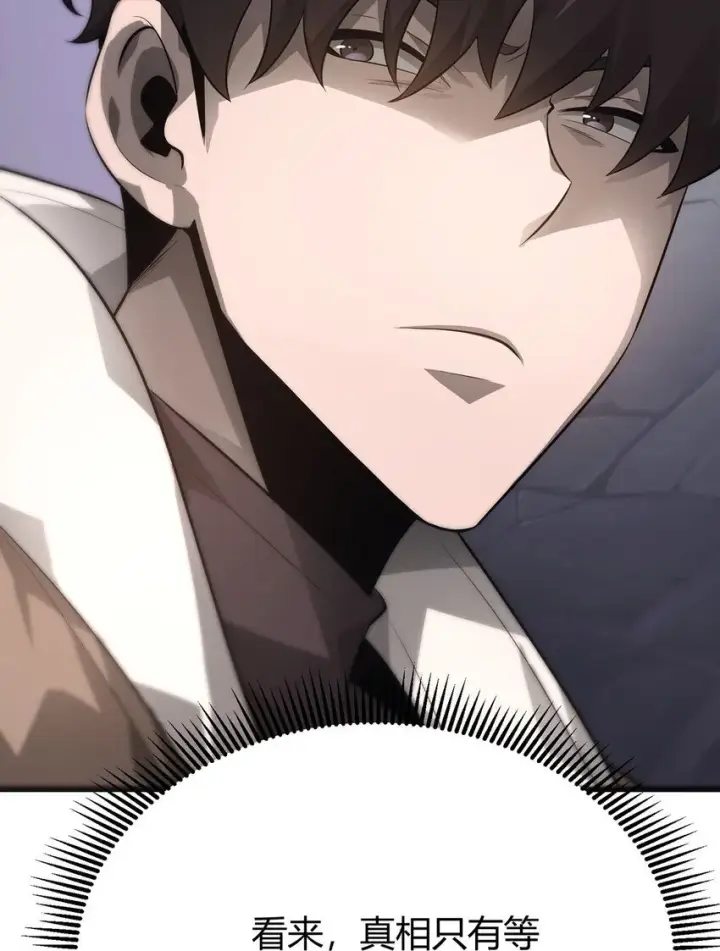 漫画《我，最强BOSS》11 禁术代价第47张图