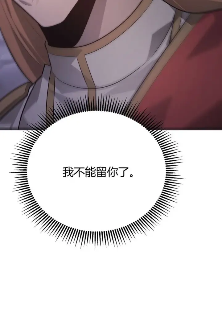 漫画《我，最强BOSS》11 禁术代价第56张图