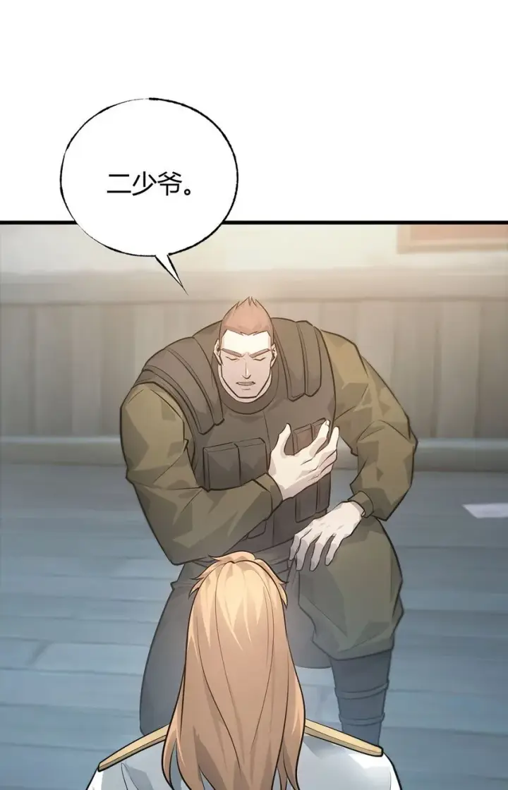 漫画《我，最强BOSS》11 禁术代价第59张图