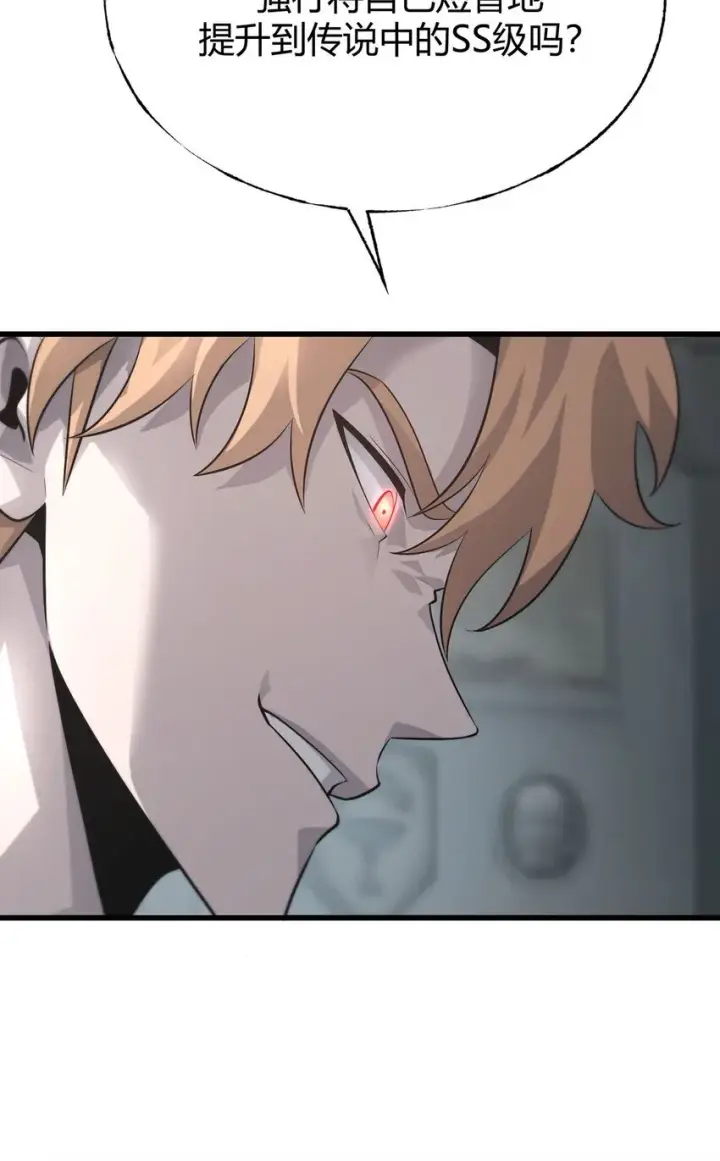漫画《我，最强BOSS》11 禁术代价第67张图