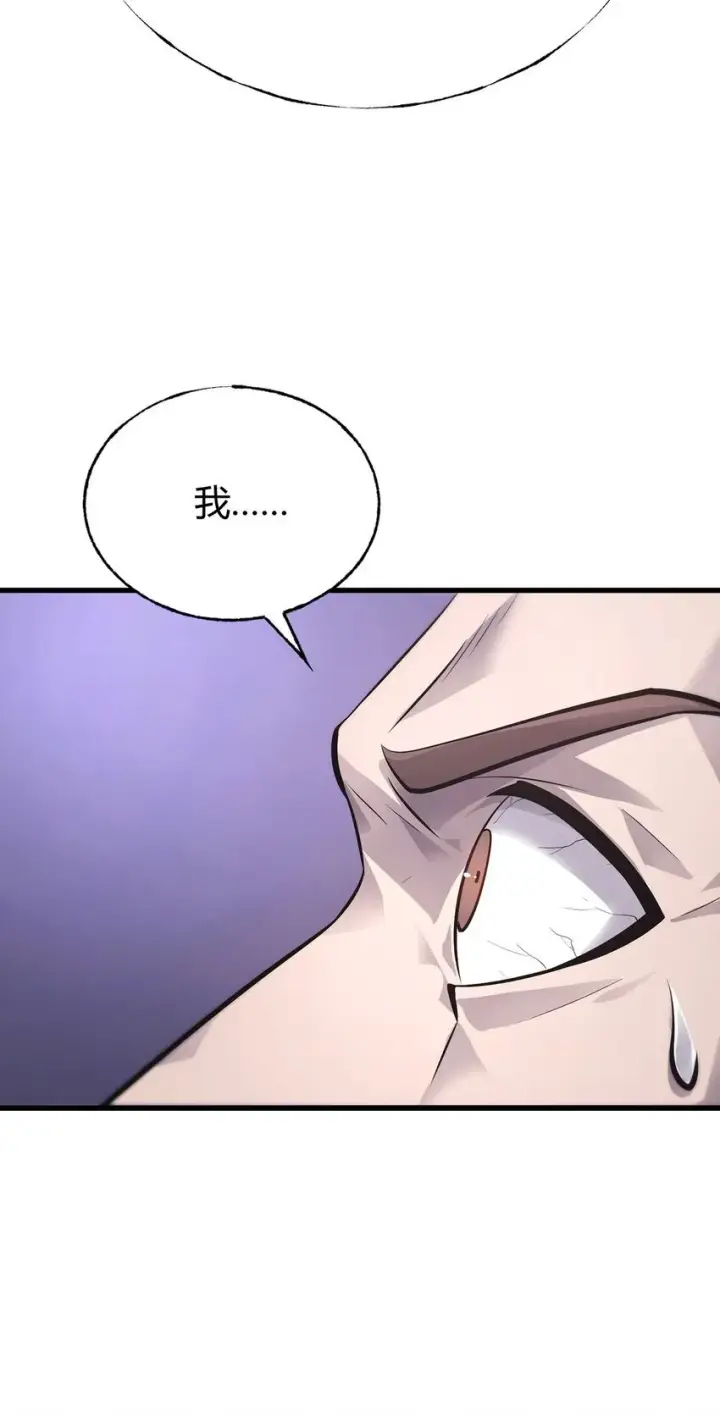 漫画《我，最强BOSS》11 禁术代价第72张图