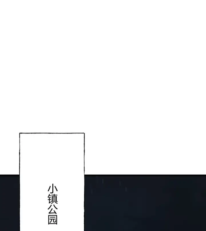 漫画《我，最强BOSS》11 禁术代价第78张图