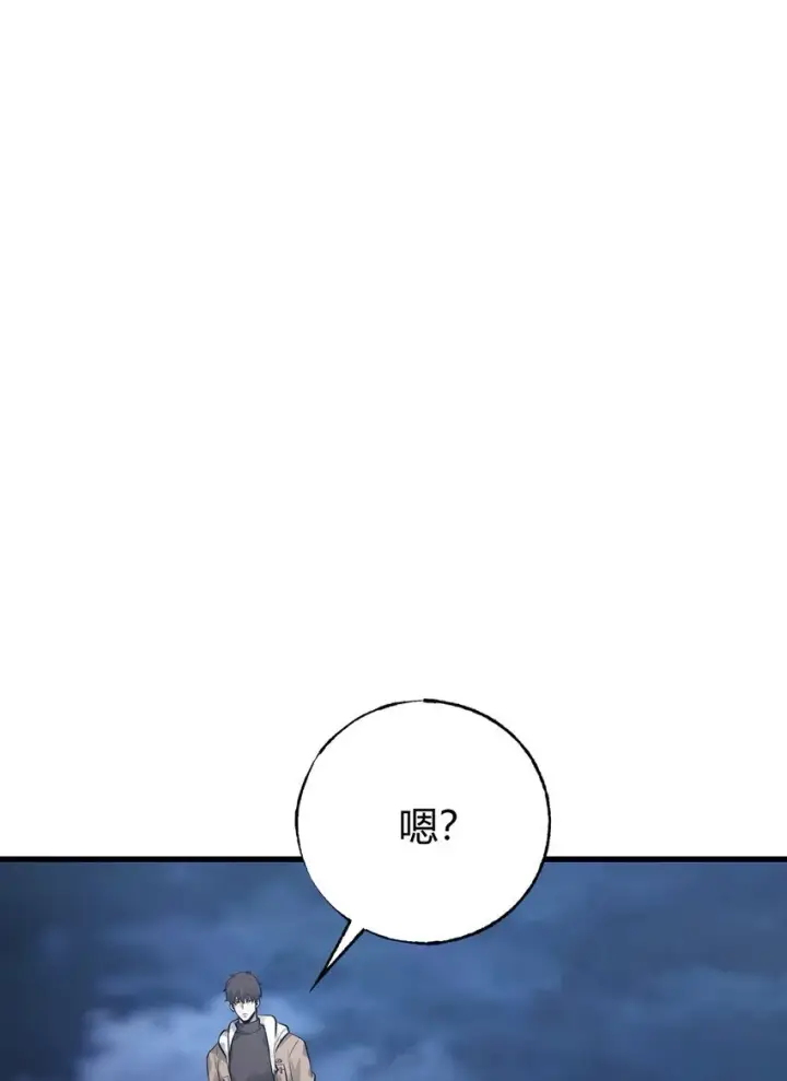 漫画《我，最强BOSS》11 禁术代价第83张图