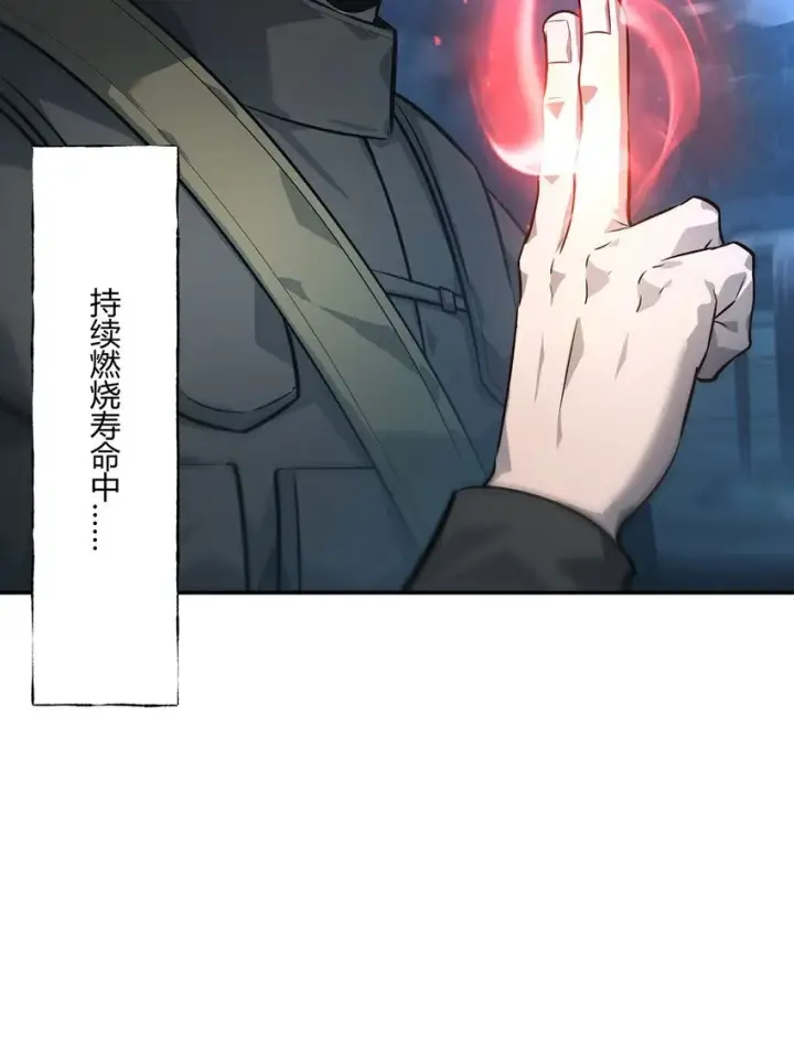 漫画《我，最强BOSS》12 实力悬殊第10张图