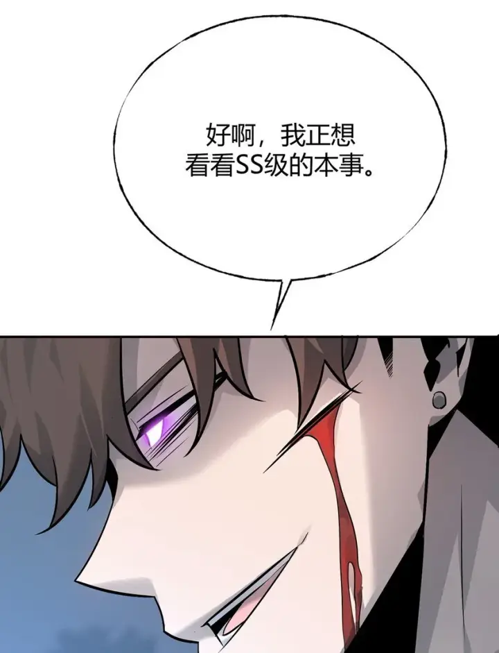 漫画《我，最强BOSS》12 实力悬殊第11张图