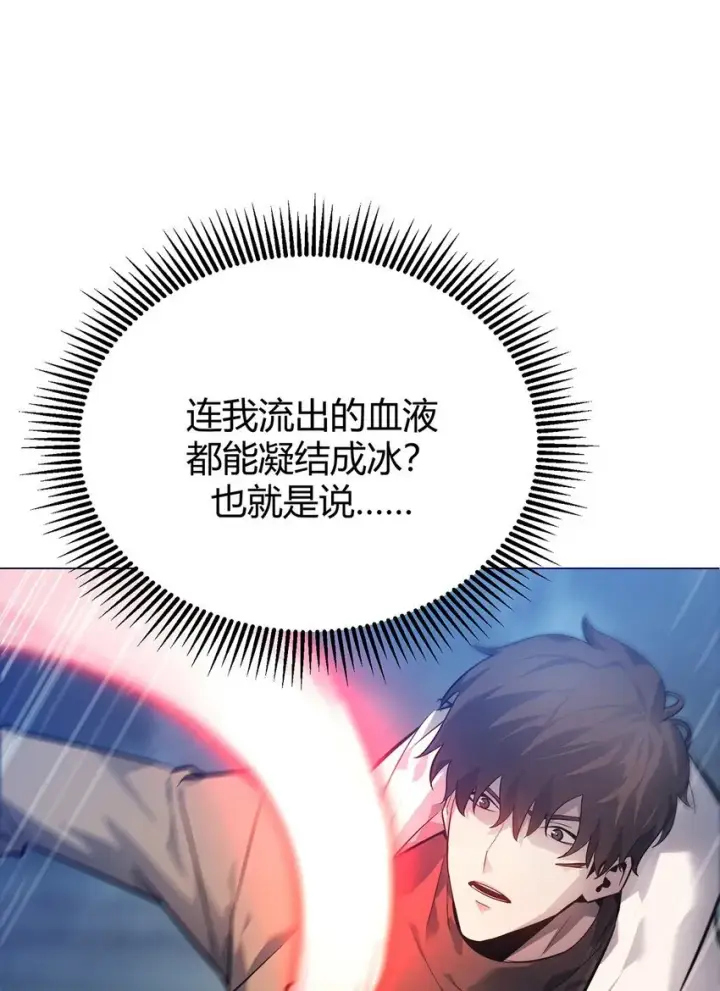 漫画《我，最强BOSS》12 实力悬殊第15张图