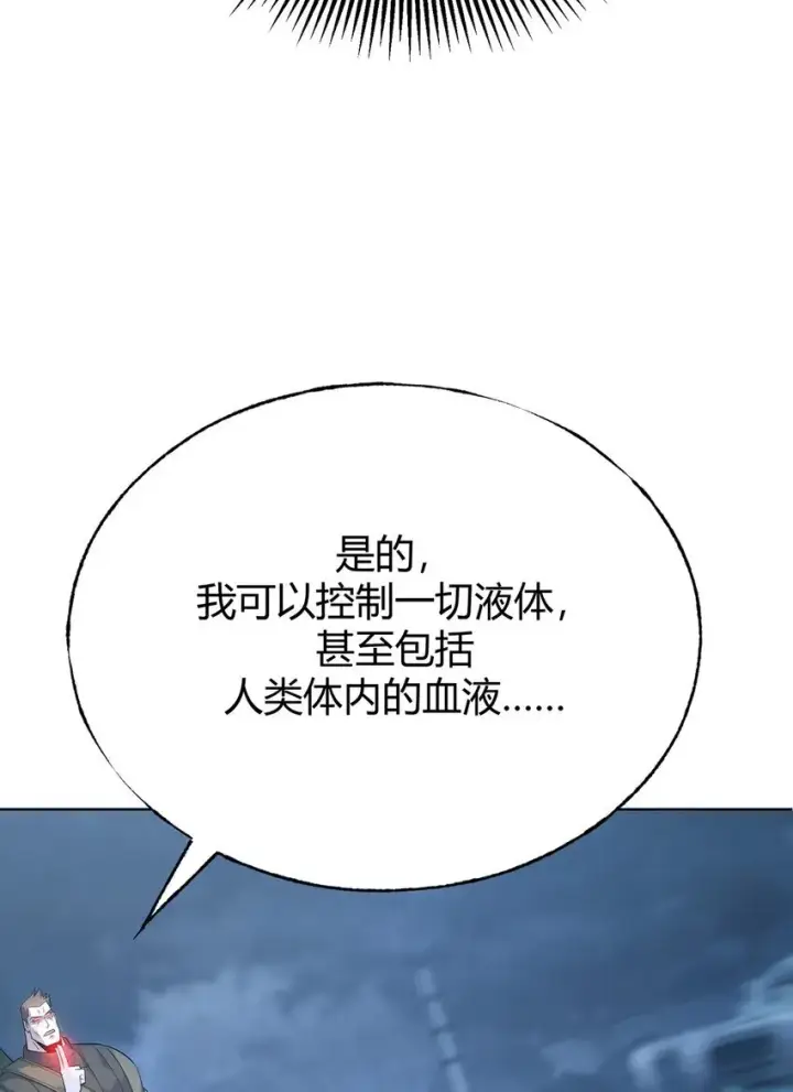 漫画《我，最强BOSS》12 实力悬殊第19张图