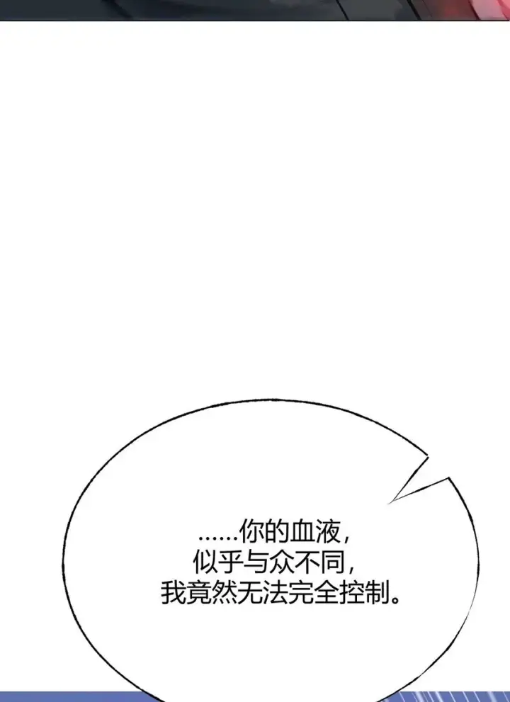 漫画《我，最强BOSS》12 实力悬殊第23张图