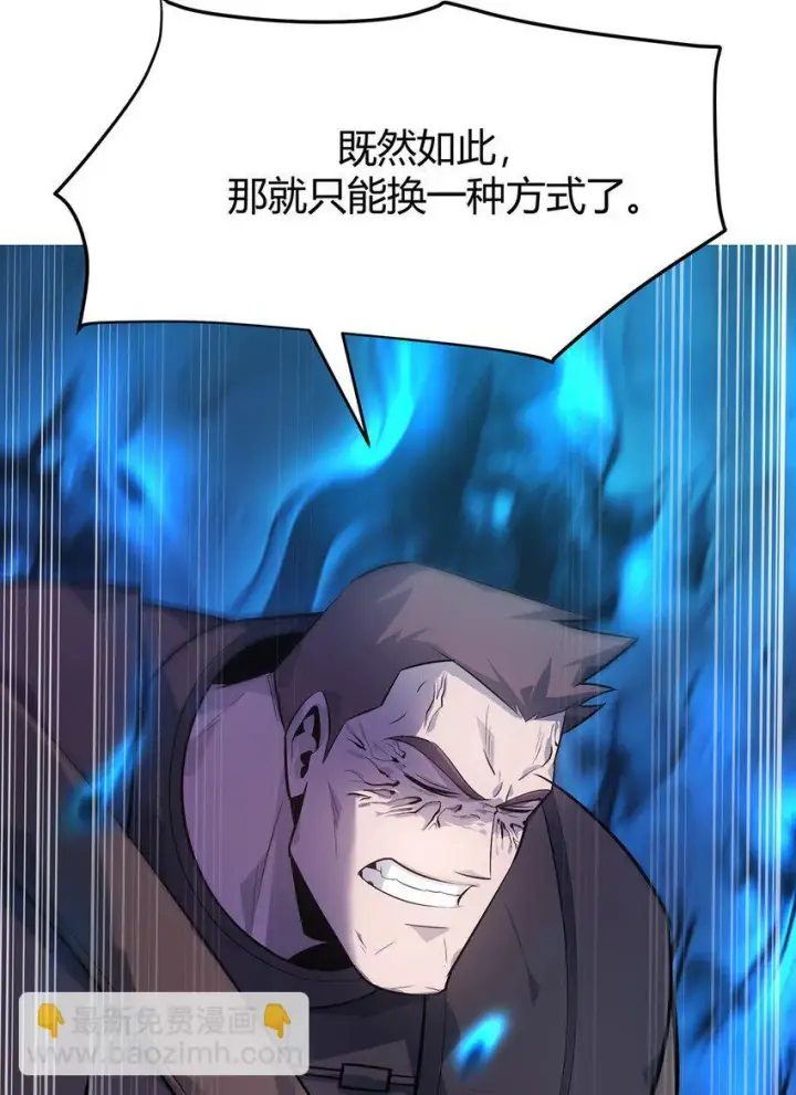 漫画《我，最强BOSS》12 实力悬殊第27张图