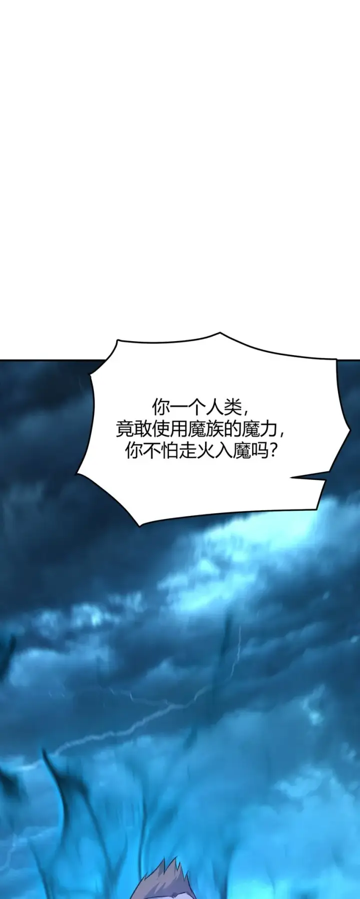 漫画《我，最强BOSS》12 实力悬殊第34张图