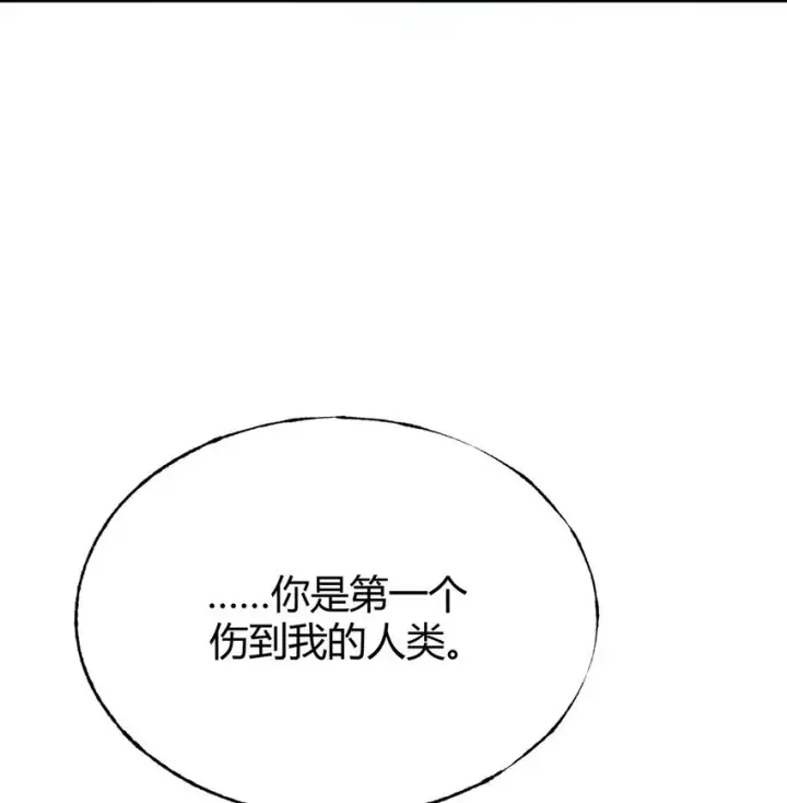 漫画《我，最强BOSS》12 实力悬殊第4张图