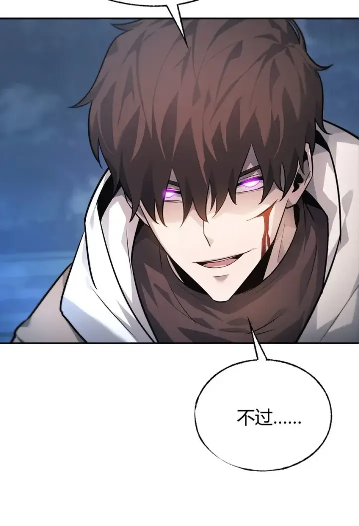 漫画《我，最强BOSS》12 实力悬殊第5张图