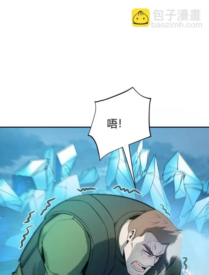 漫画《我，最强BOSS》12 实力悬殊第61张图