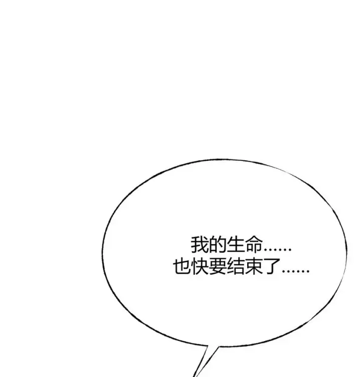 漫画《我，最强BOSS》12 实力悬殊第64张图