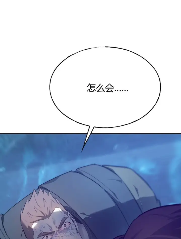 漫画《我，最强BOSS》12 实力悬殊第75张图