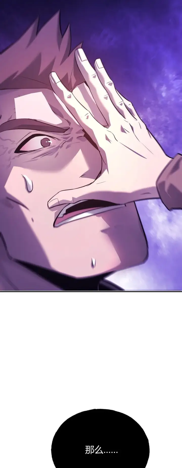 漫画《我，最强BOSS》12 实力悬殊第78张图