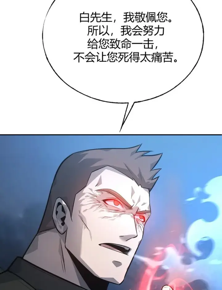 漫画《我，最强BOSS》12 实力悬殊第9张图