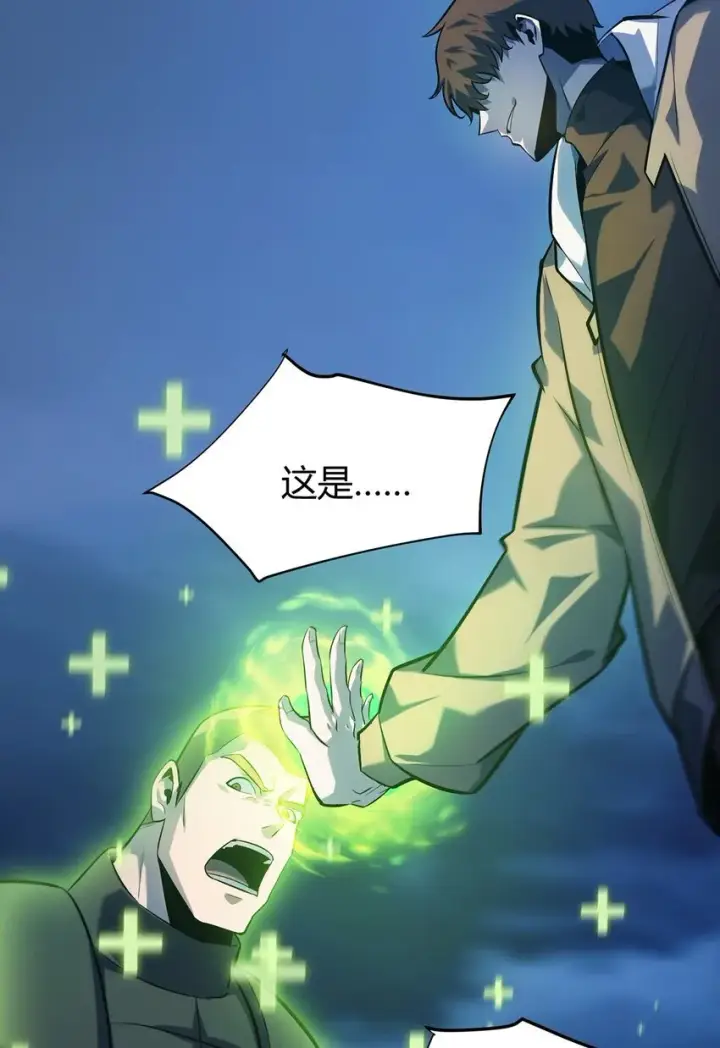 漫画《我，最强BOSS》13 利用第10张图