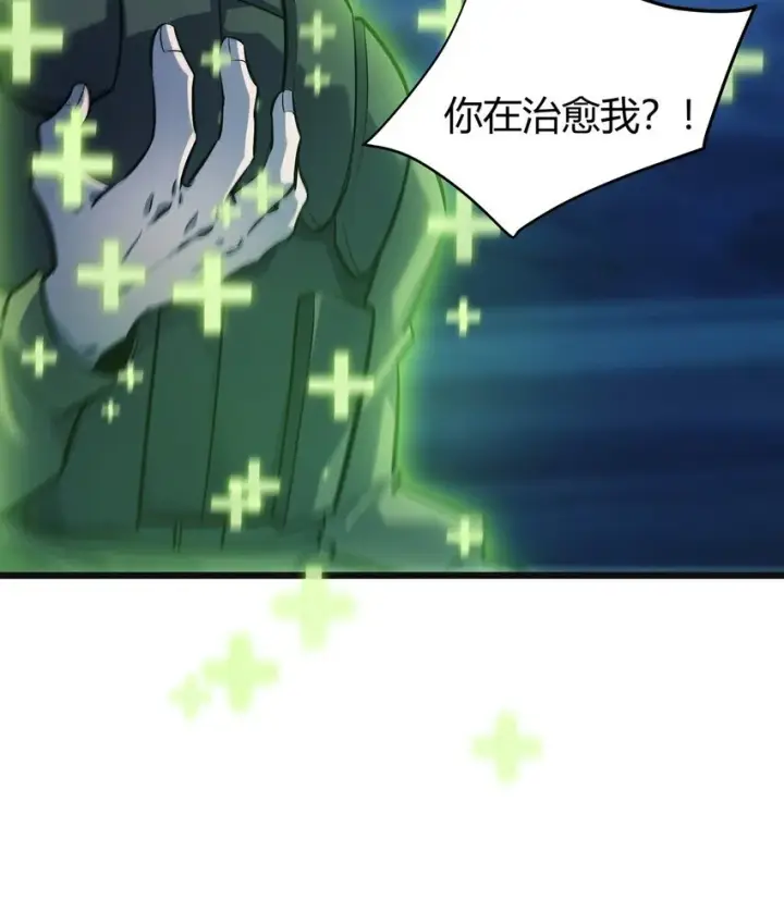 漫画《我，最强BOSS》13 利用第11张图