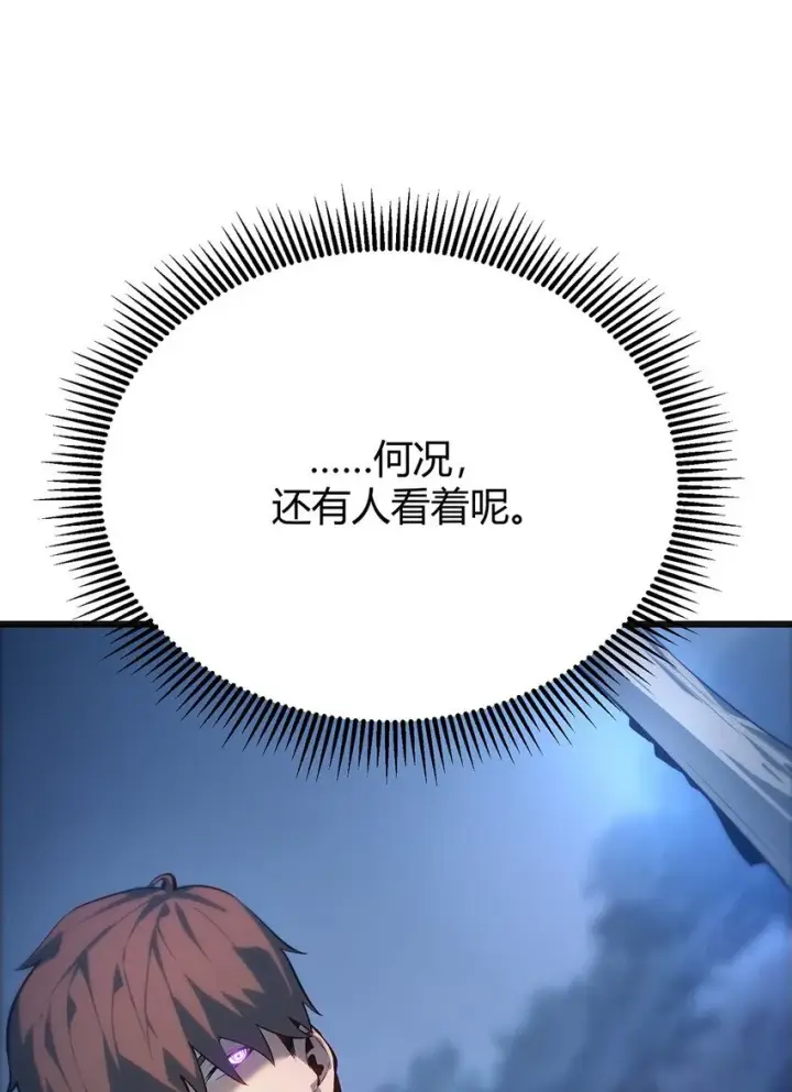 漫画《我，最强BOSS》13 利用第21张图