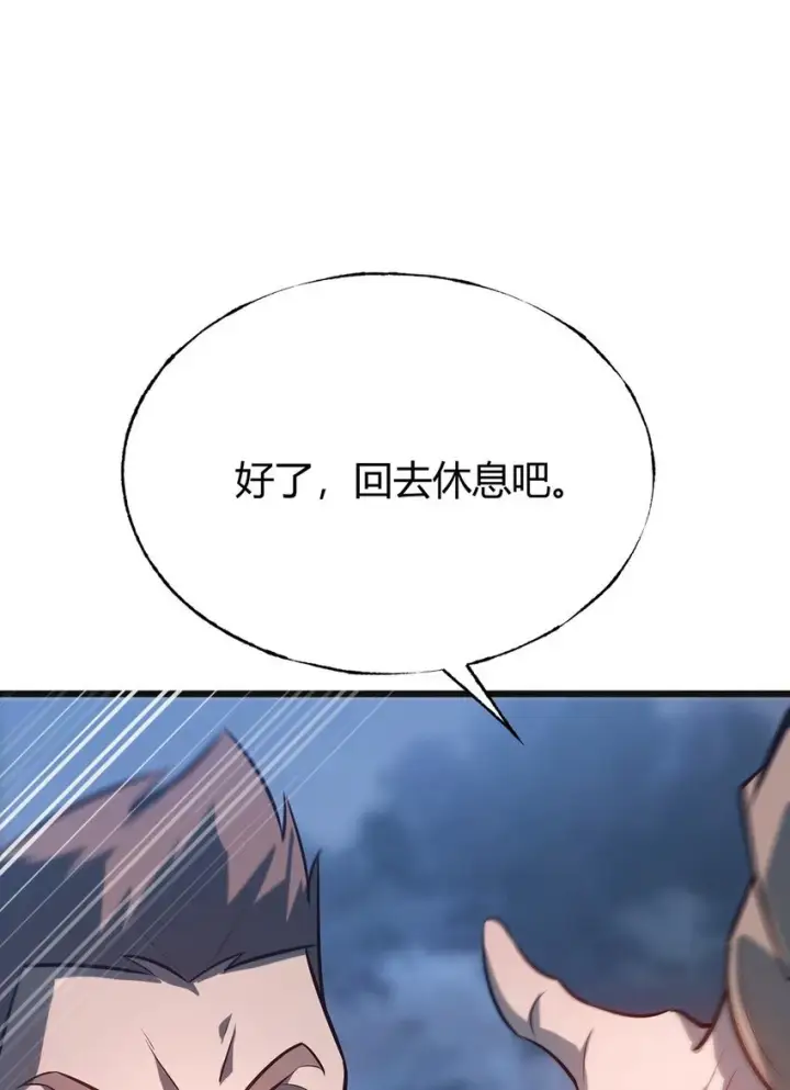 漫画《我，最强BOSS》13 利用第23张图