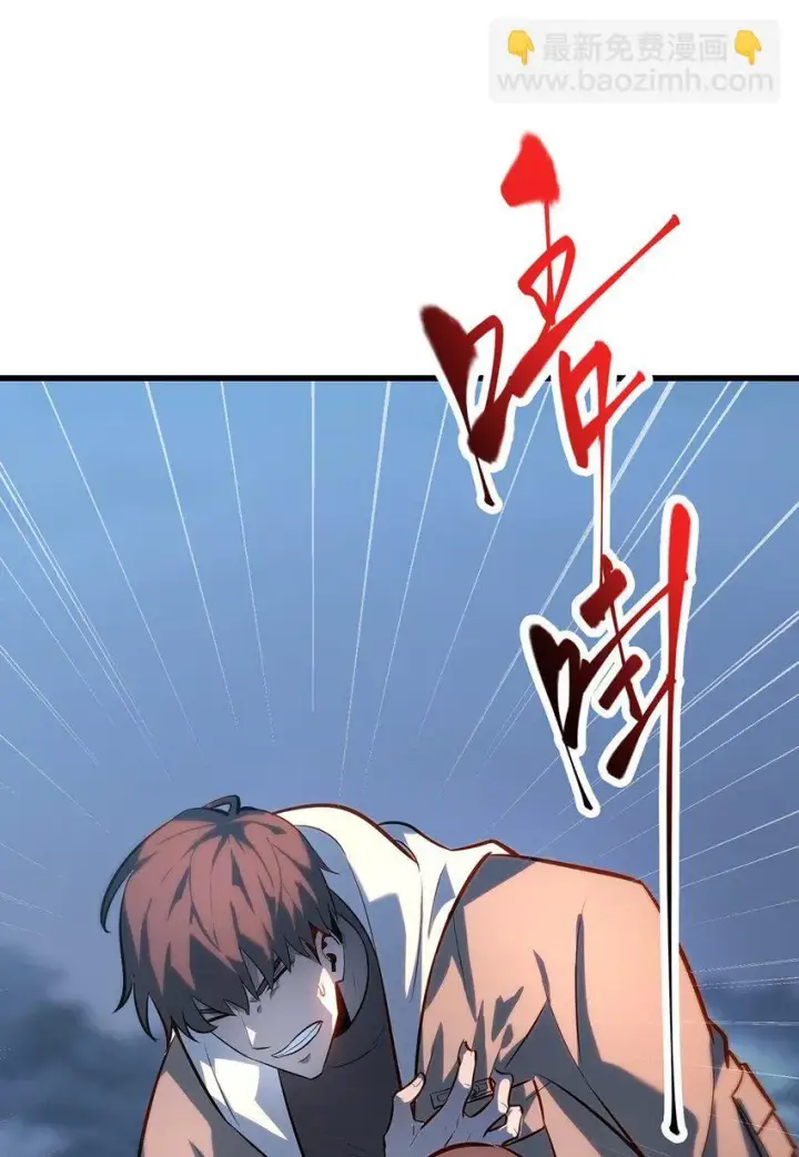 漫画《我，最强BOSS》13 利用第37张图