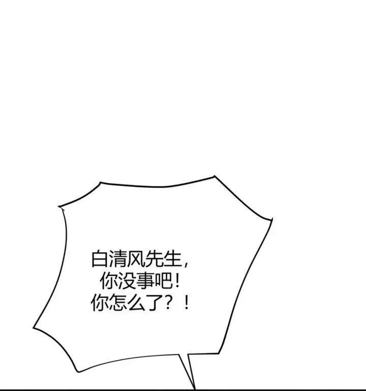 漫画《我，最强BOSS》13 利用第43张图