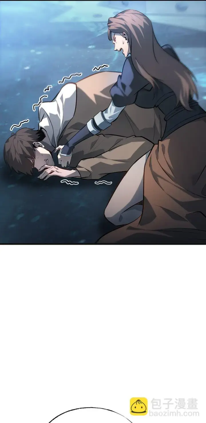 漫画《我，最强BOSS》13 利用第44张图