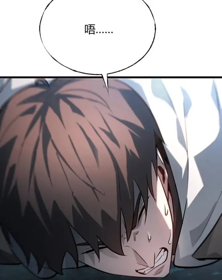 漫画《我，最强BOSS》13 利用第45张图