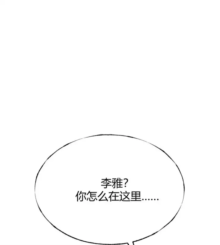 漫画《我，最强BOSS》13 利用第48张图