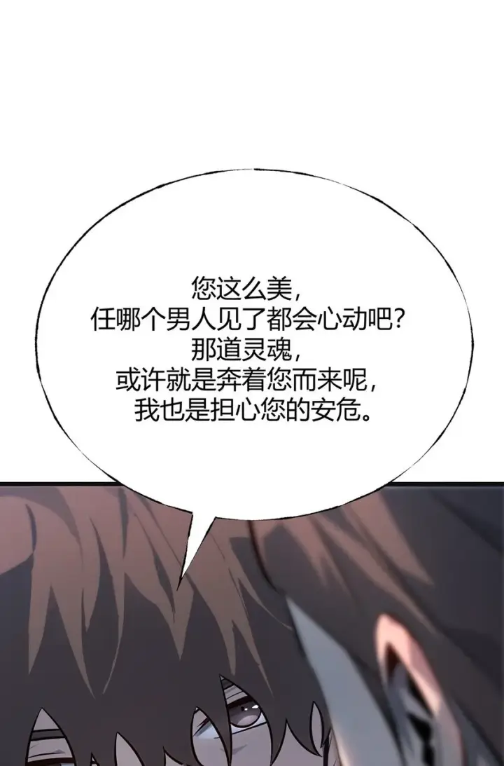 漫画《我，最强BOSS》13 利用第57张图