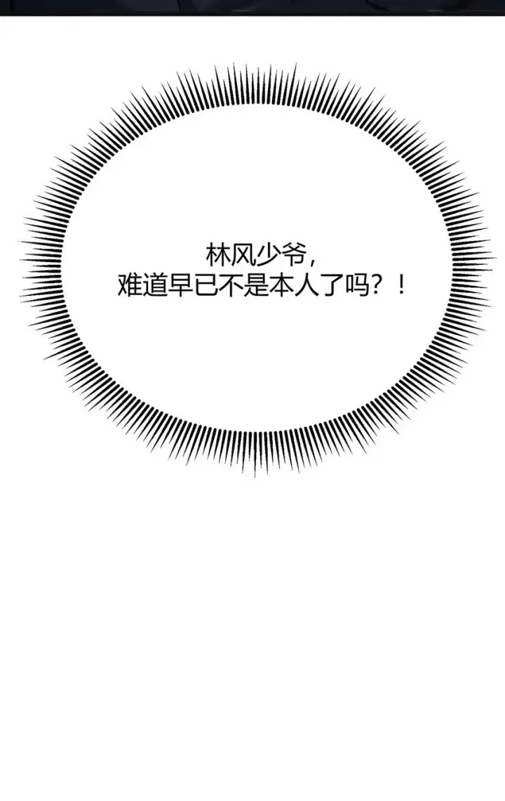 漫画《我，最强BOSS》13 利用第70张图