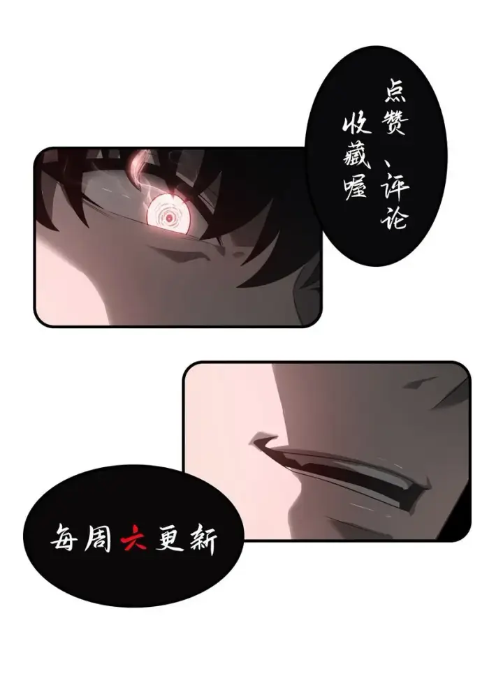 漫画《我，最强BOSS》13 利用第71张图