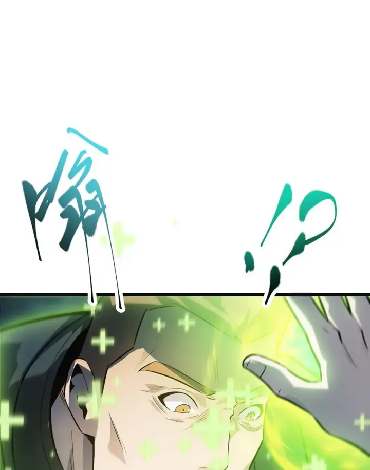 漫画《我，最强BOSS》13 利用第8张图