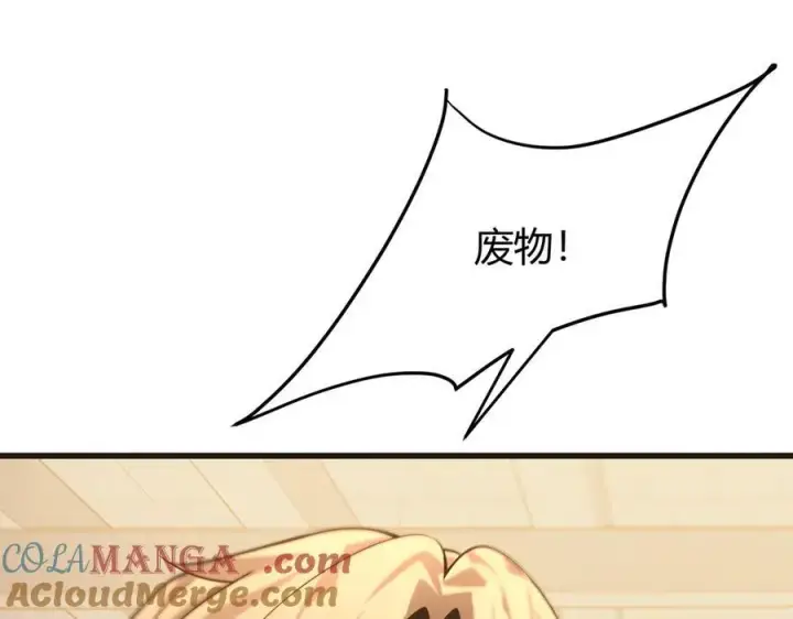 漫画《我，最强BOSS》14第101张图