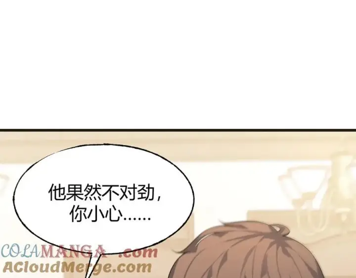 漫画《我，最强BOSS》14第109张图