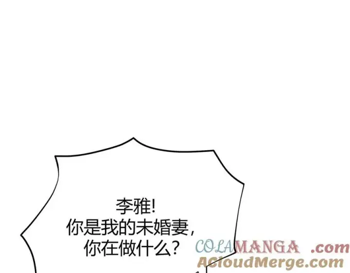 漫画《我，最强BOSS》14第113张图