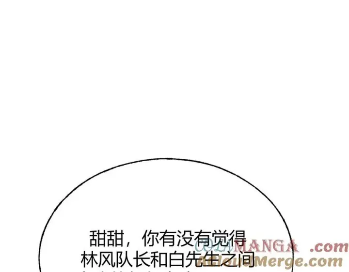 漫画《我，最强BOSS》14第117张图